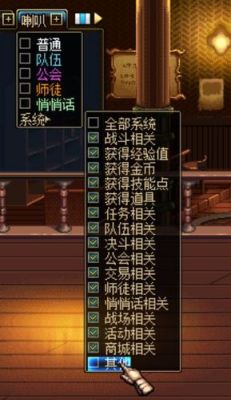 dnf全屏游戏怎么屏蔽喇叭黄子？-dnf怎么屏蔽喇叭