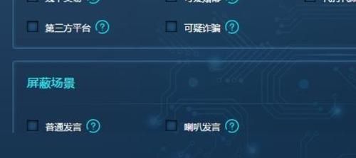 dnf全屏游戏怎么屏蔽喇叭黄子？-dnf怎么屏蔽喇叭