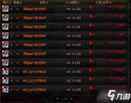dnf搬砖是靠什么赚钱？-dnf赚钱的方法