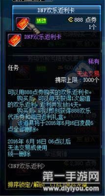 dnf美服有没有代币券？-dnf美服官网
