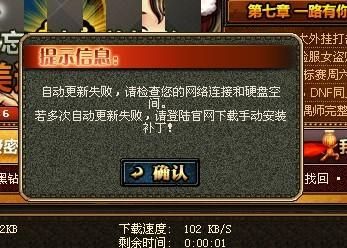 为什么我的DNF无法更新了?我在美国，所以只能用美服吗？-美服dnf官网
