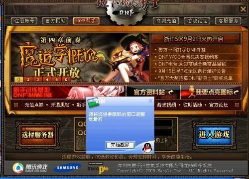 DNF开启游戏卡屏怎么回事？-电脑玩dnf卡怎么办