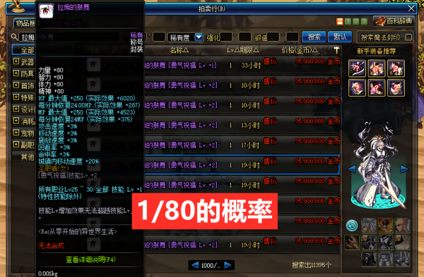 加破极兵刃的称号有哪些？-dnf飞镖
