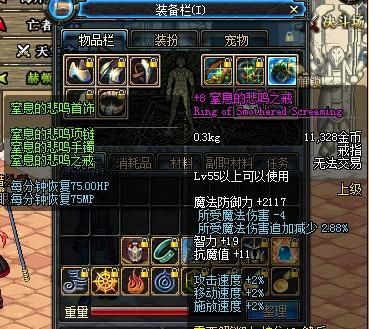 dnf召唤带悲鸣项链有没有用？-dnf悲鸣戒指