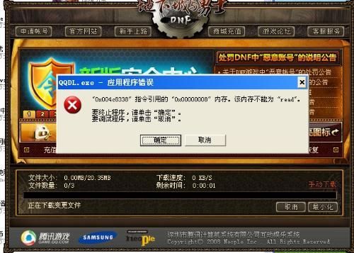 dnf打完补丁进游戏慢？-dnf补丁无效