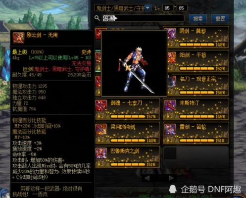 DNF是不是所有传承武器戴上以后走路都会有影子?拍卖场买的到吗?5？-dnf传承太刀