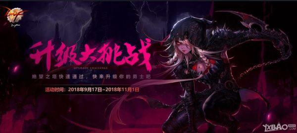 求PSV有没有横版过关类似DNF之类的游戏？-类似dnf的