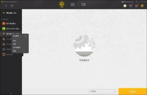 wegame地下城修复界面显示不出来？-dnf修复文件在哪