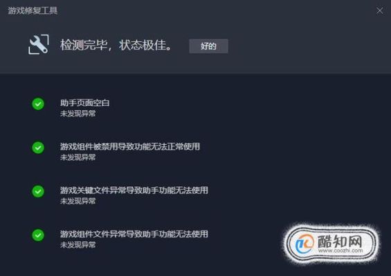 wegame地下城修复界面显示不出来？-dnf修复文件在哪