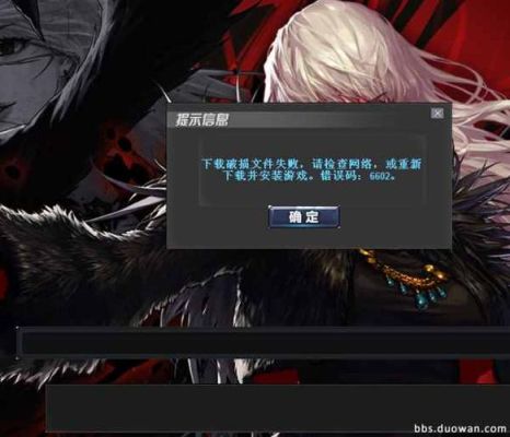 wegame地下城修复界面显示不出来？-dnf修复文件在哪