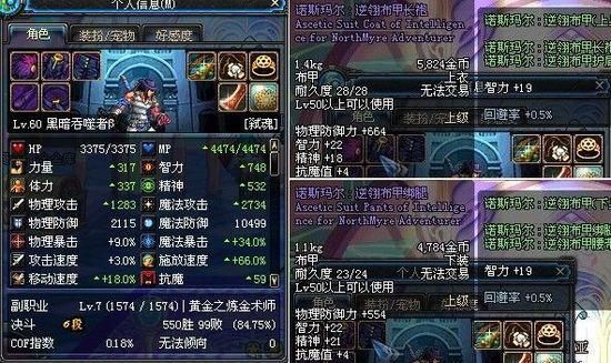 奶块勇者装备包有什么？-dnf鬼泣勇者套装