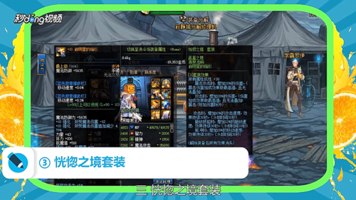 奶块勇者装备包有什么？-dnf鬼泣勇者套装