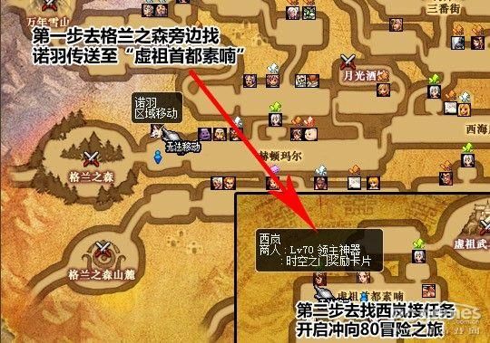 dnf二觉进入时空之门怎么去？-dnf时空之门怎么去