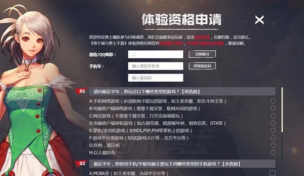 DNF如何获得体验服资格？-dnf体验服申请资格