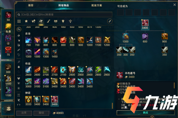 LOL加移速的装备？-dnf狂风骤雨腰带
