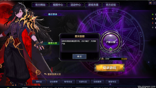 地下城与勇士角色攻击的时候没有音效，求大神帮助解决，谢谢？-dnf游戏没声音