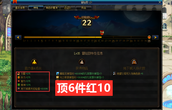 冒险团有什么用？-dnf冒险团是什么