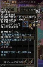 DNF中上海一区的15级的绝杀—蝮蛇值多少钱？-绝杀dnf