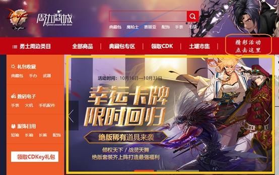 哈尔滨有地下城周边商城么？-周边商城dnf