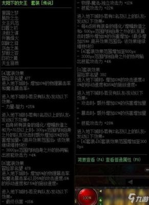dnf巨龙套太阳下的女王怎么打造？-dnf女王套