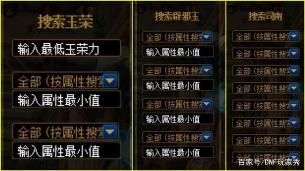 dnf未央司南魔化力怎么用？-dnf魔化