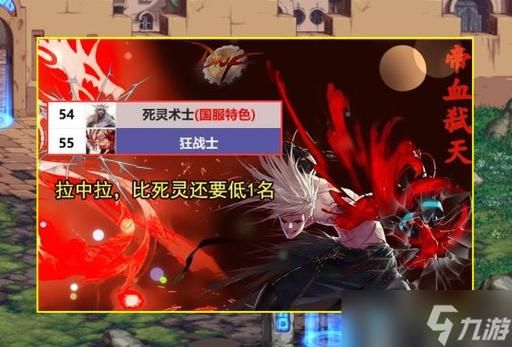 卫明王之后谁继承了王位？-dnf王权之卫