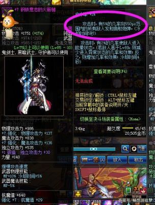 dnf决战者猴戏装备？-dnf风华绝世套