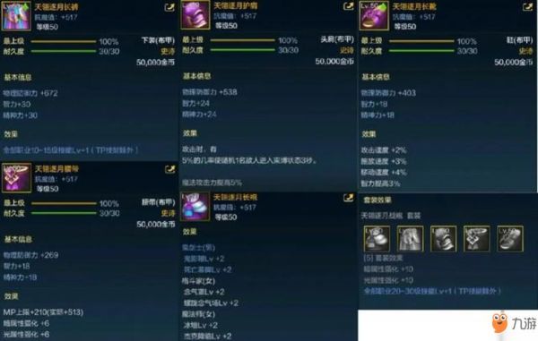 dnf史诗装备怎么净化？-dnf怎么净化装备