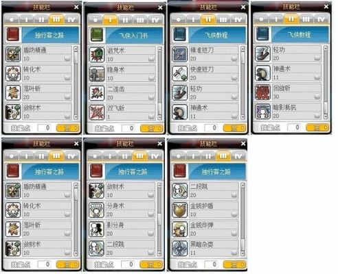 冒险岛国际服怎么调繁体？-dnf冒险岛字体