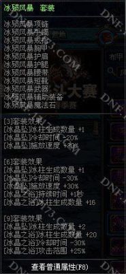 怀旧服增加采药技能的装备？-dnf魔皇附魔