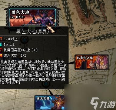 dnf黑色大地的任务是什么？-dnf黑色大地怎么打