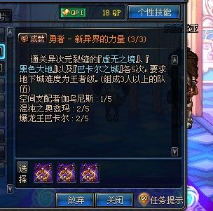dnf黑色大地的任务是什么？-dnf黑色大地怎么打
