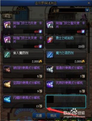 DNF转了分解师后，怎么开起分解机？-dnf分解机怎么修理