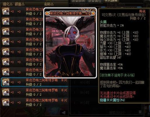 红眼魔女腰带15出血可以用吗？-dnf红眼腰带附魔