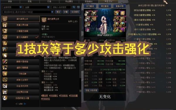 dnf增加攻击力和增加伤害冲突吗？-dnf增加攻击力