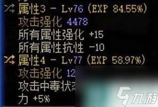 dnf增加攻击力和增加伤害冲突吗？-dnf增加攻击力