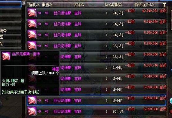 奶爸堆体力还是精神？-dnf奶爸怎么堆体力