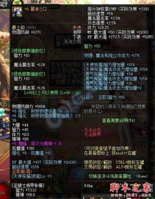 奶爸堆体力还是精神？-dnf奶爸怎么堆体力