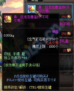 巨龙石像卡片怎么获得？-dnf纳特拉的复仇