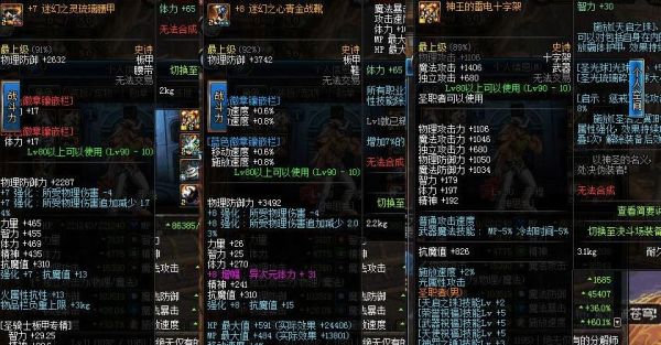 奶爸登记装备增幅有用吗？-dnf奶爸武器附魔