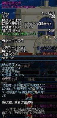 DNF裂创心灵之刃用多少蜜蜡可以封起来？-dnf心灵