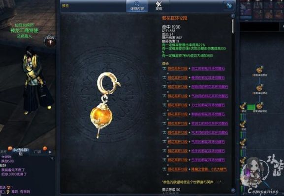 赤魂是紫色值还是橙色耳环值？-dnf紫耳环
