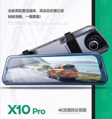 徒步天下行车记录仪x2怎么样？-dnf天下辅助