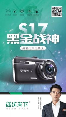 徒步天下行车记录仪x2怎么样？-dnf天下辅助