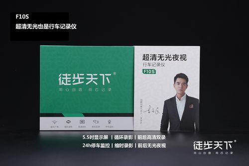 徒步天下行车记录仪x2怎么样？-dnf天下辅助
