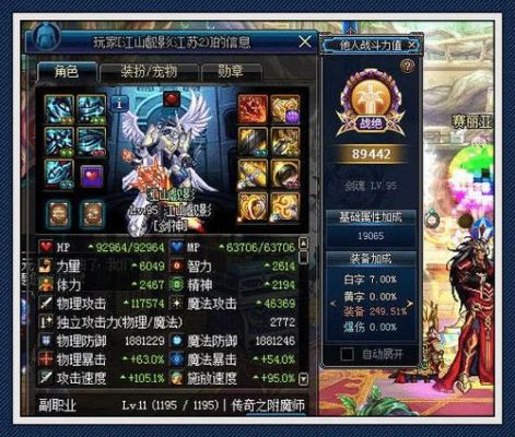DNF怎么堆PK加攻速的装备啊？-dnf魔战胸
