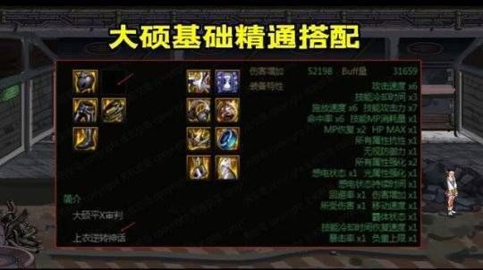 DNF怎么堆PK加攻速的装备啊？-dnf魔战胸