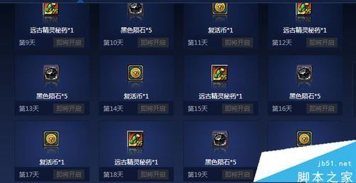 epic怎么领地下城？-dnf每日签到活动