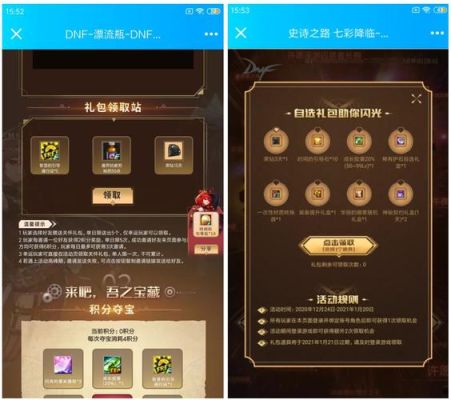 epic怎么领地下城？-dnf每日签到活动