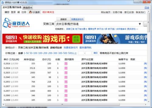 哪里有卖DNF游戏币呢？要便宜的，听朋友说是游戏达人比价网。不知道这个平台全面不全面，请懂的讲解一下？-dnf买金币的网站